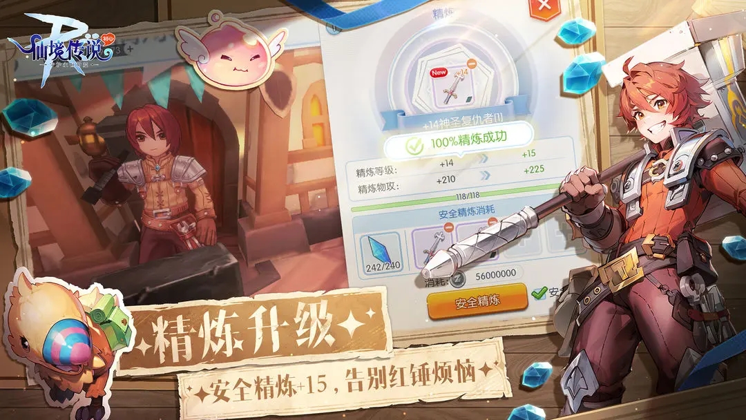 仙境传说RO初心服