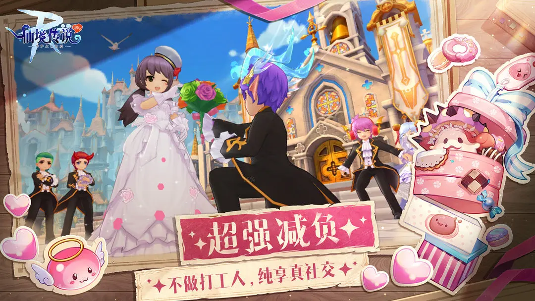 仙境传说RO初心服