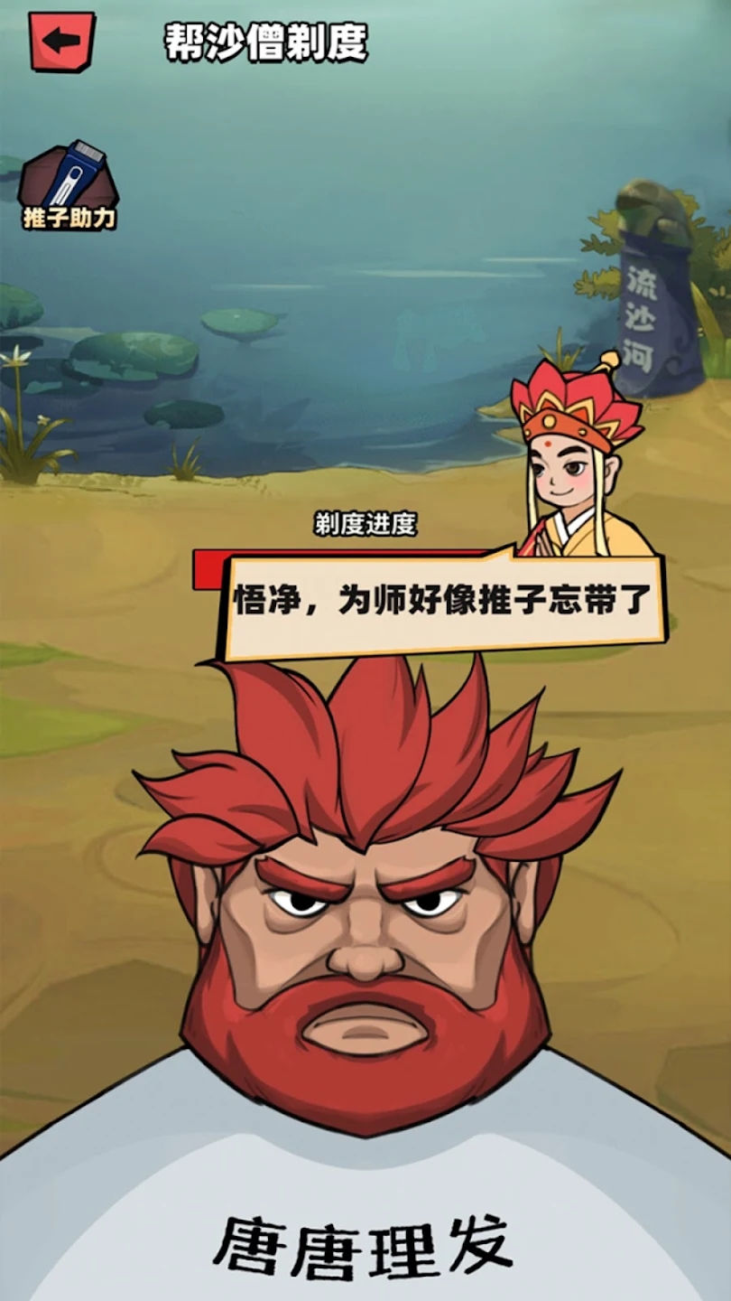 西天取经 西天取经