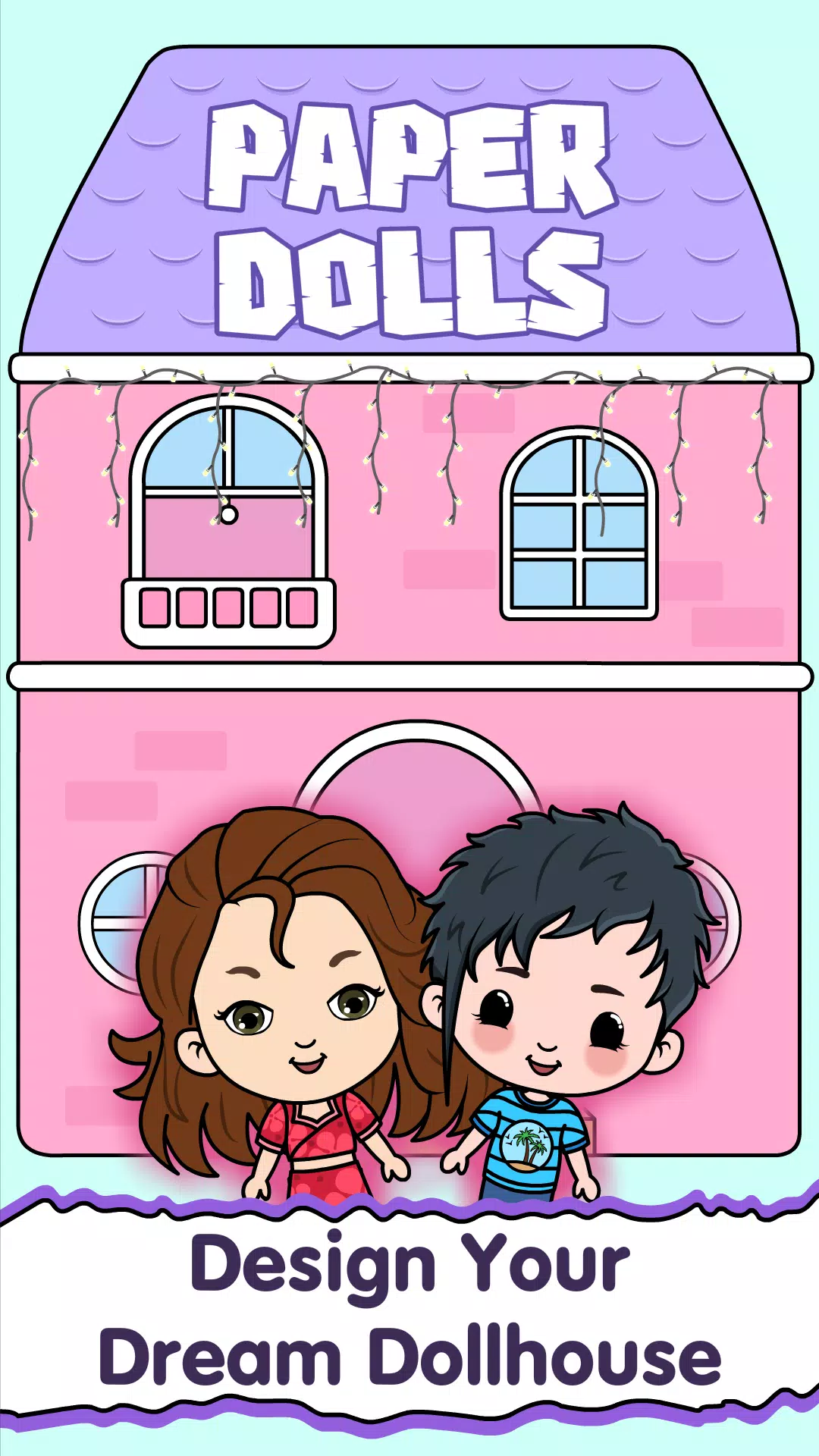 提子镇:我的纸娃娃屋 提子镇:我的纸娃娃屋