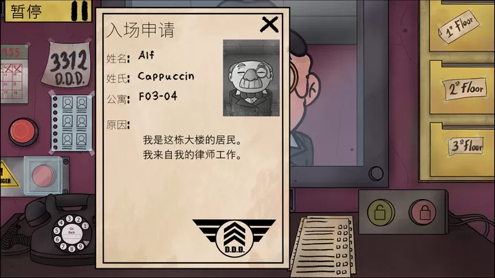 他不是我的邻居