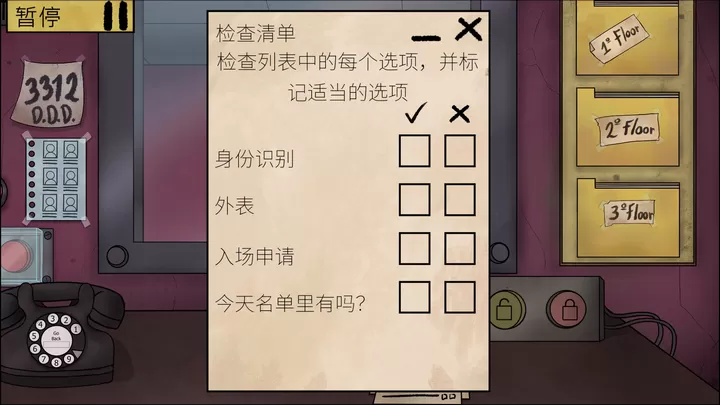 他不是我的邻居