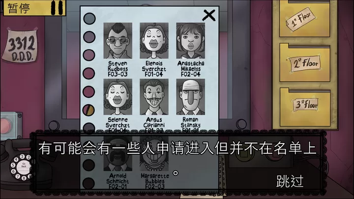 他不是我的邻居