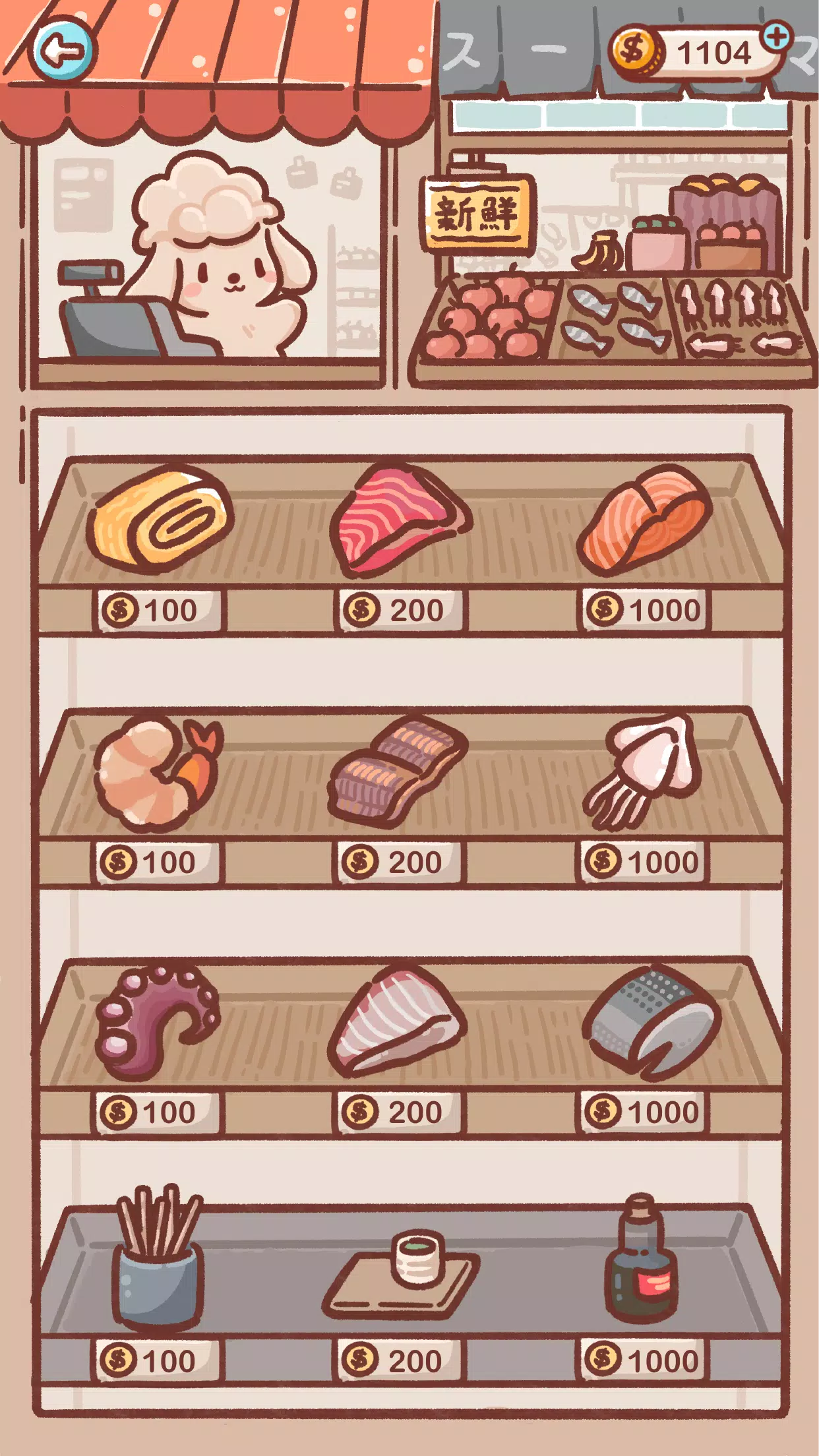 旋转寿司。狗狗 旋转寿司。狗狗