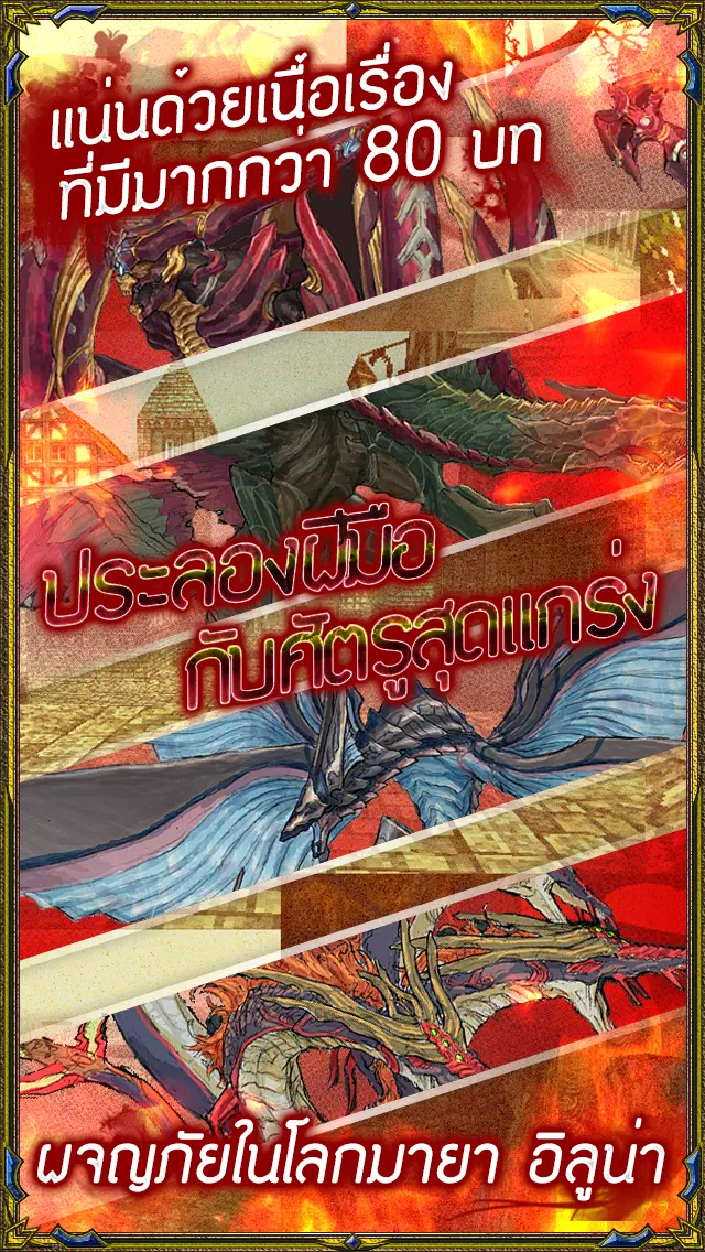 RPG IRUNA Online-泰国- RPG IRUNA Online-泰国-