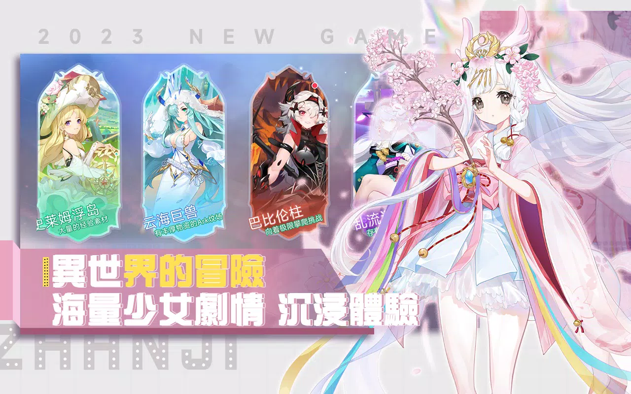 战姬少女 战姬少女