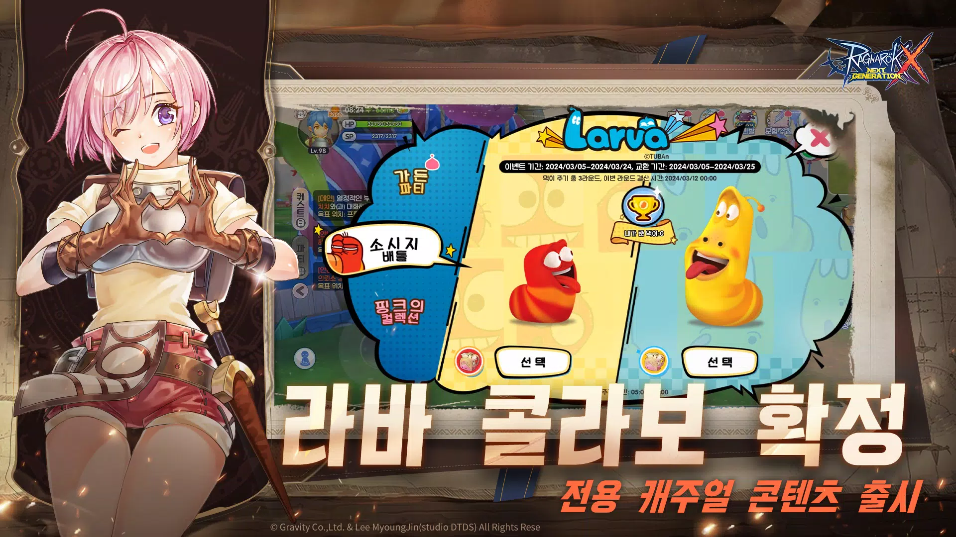 拉格纳洛克X 拉格纳洛克X