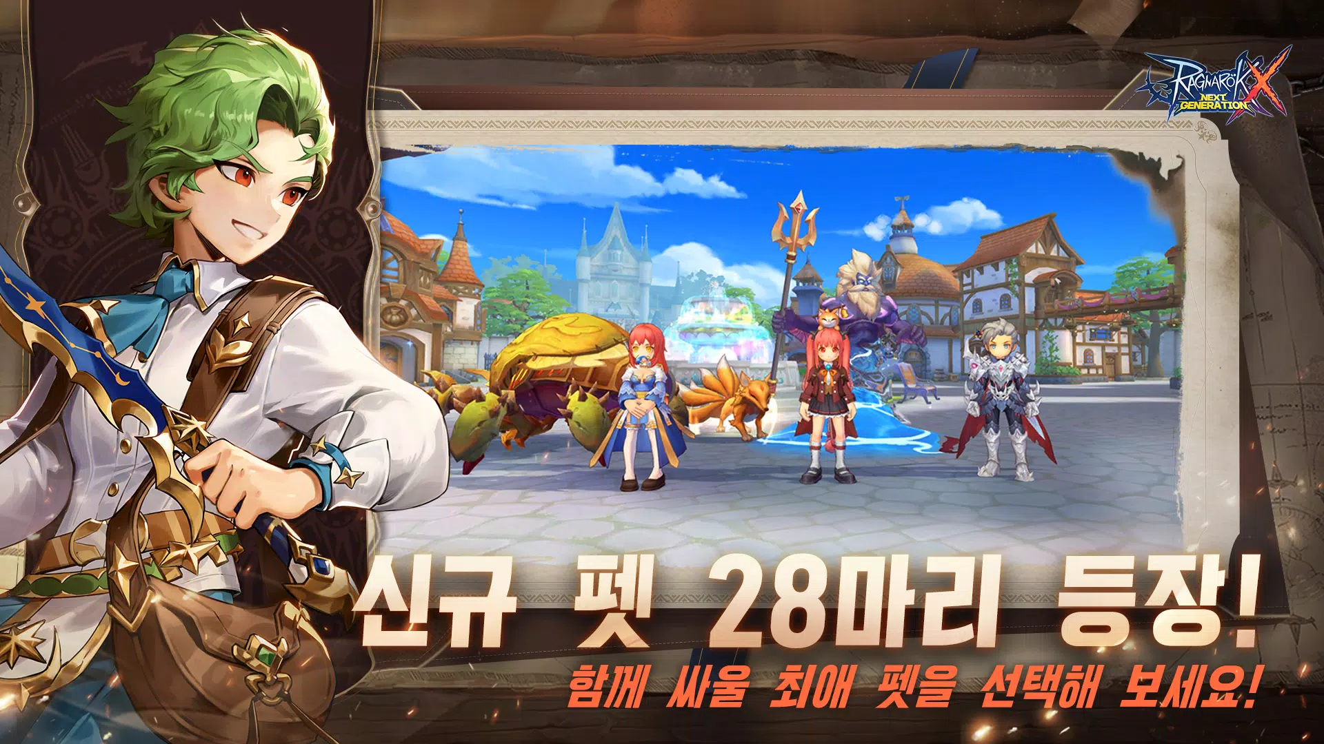 拉格纳洛克X 拉格纳洛克X