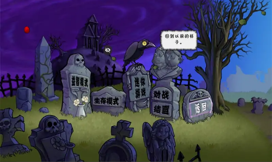 植物大战僵尸TV版(辅助菜单) 植物大战僵尸TV版(辅助菜单)