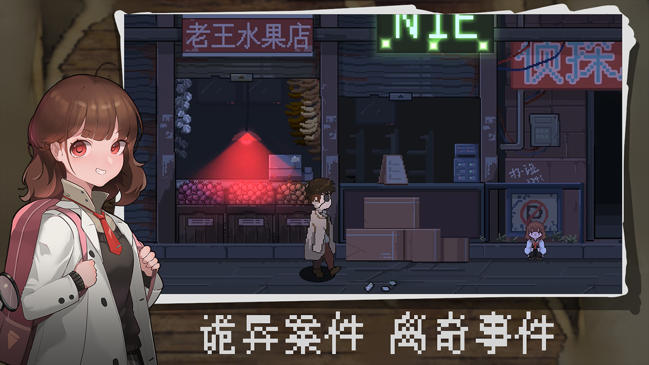 超自然侦探社 超自然侦探社