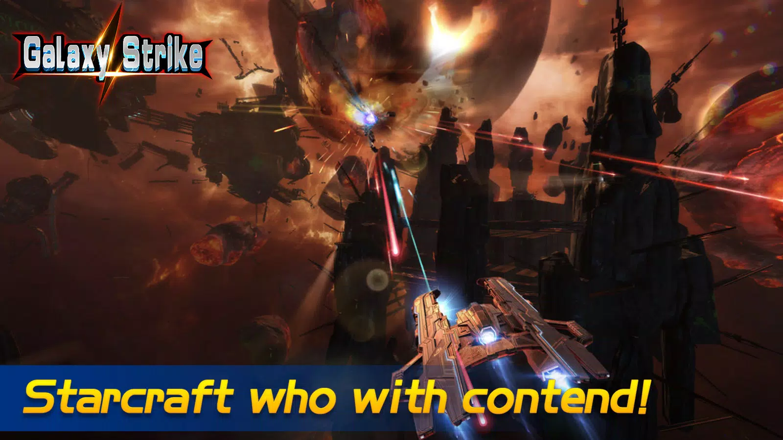 银河打击 银河打击