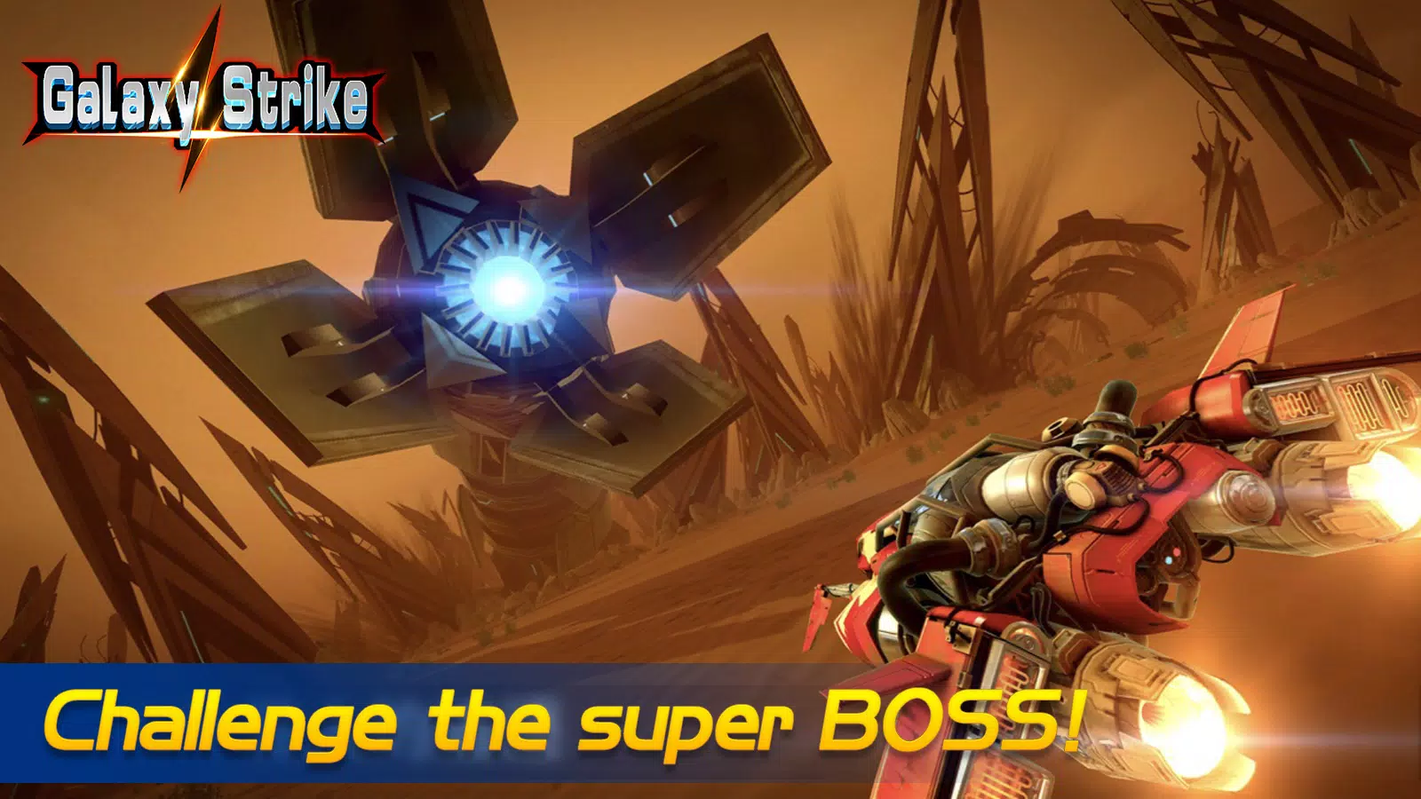 银河打击 银河打击