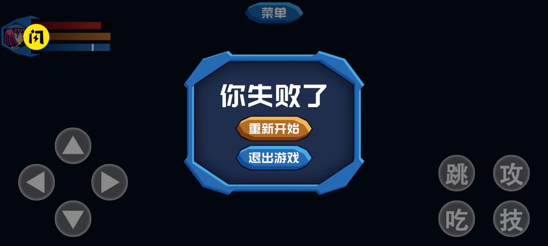 勇往直下(兔崽子你真的完蛋了)