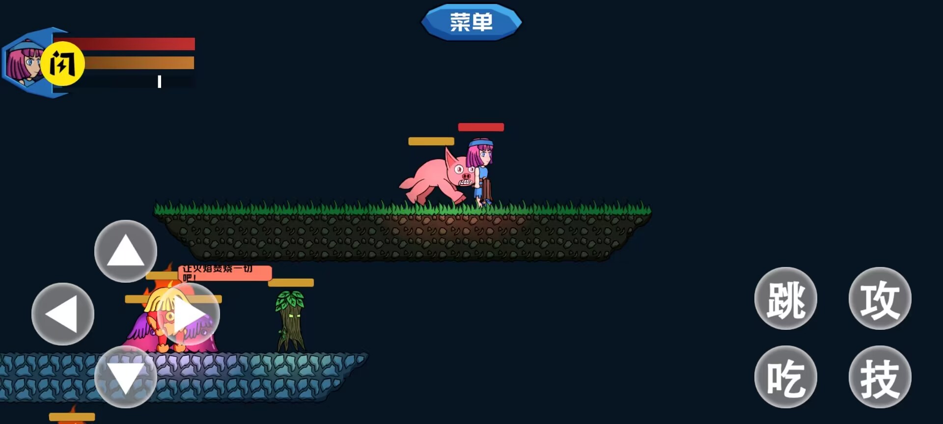 勇往直下(兔崽子你真的完蛋了)