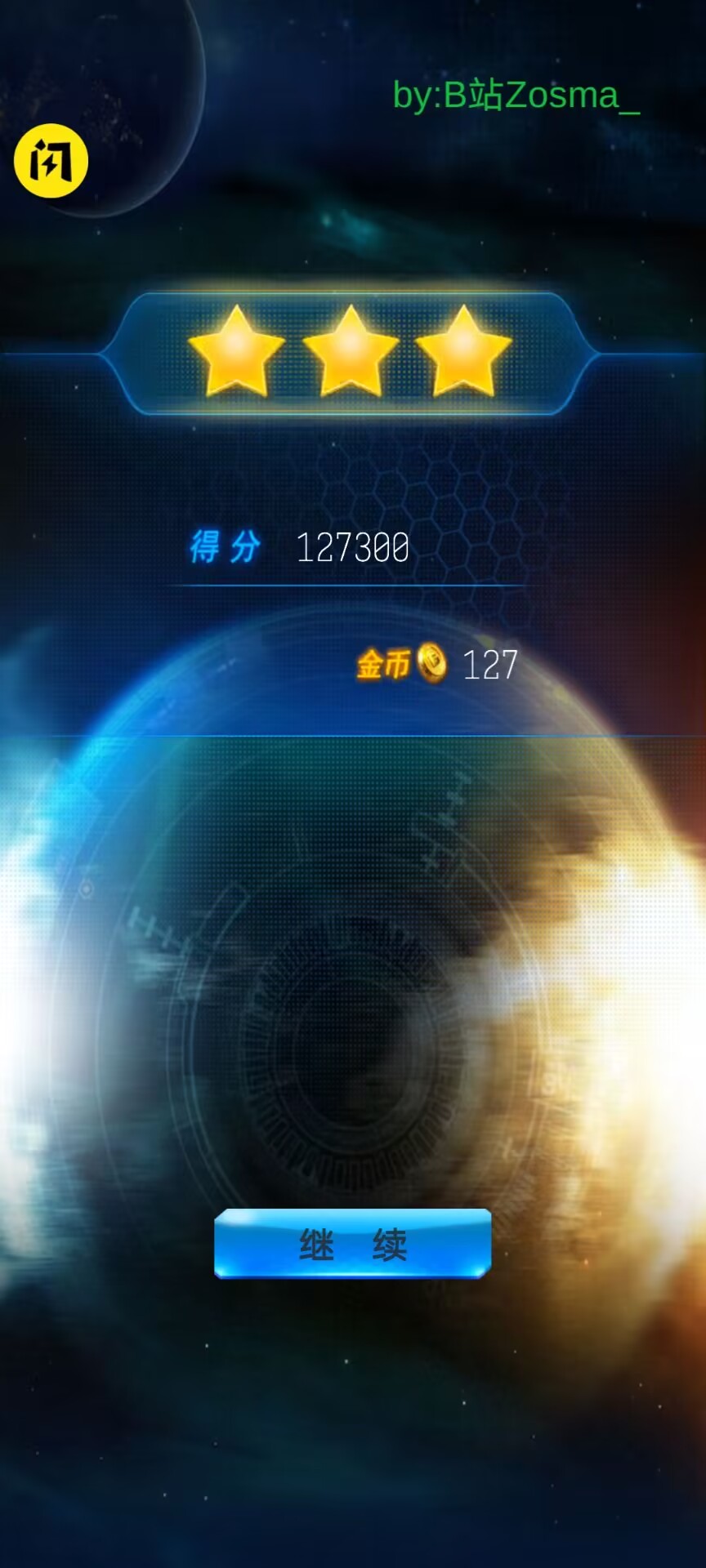 雷霆战机(自制版) 雷霆战机(自制版)