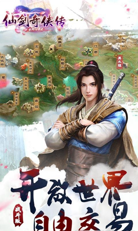 仙剑奇侠传online