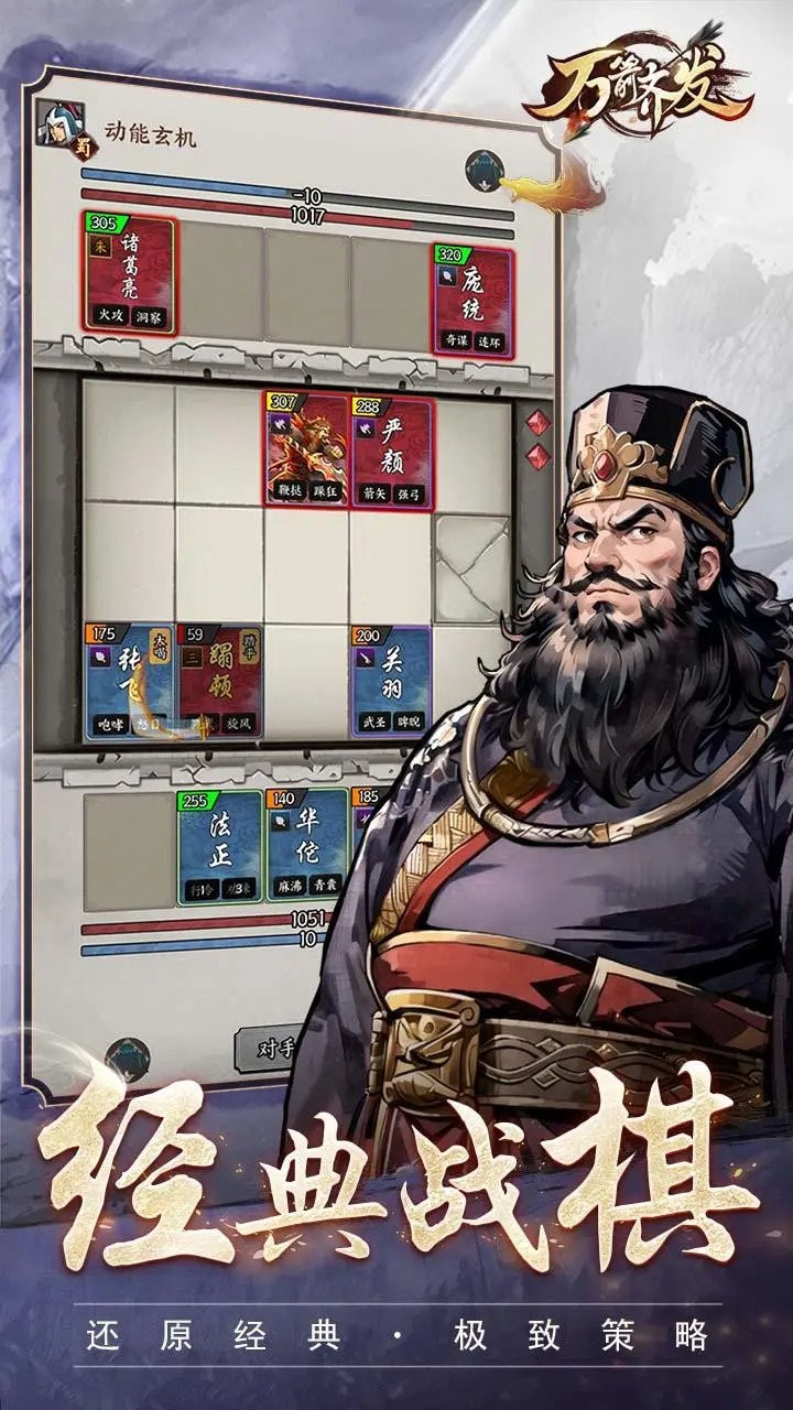 万箭齐发 万箭齐发