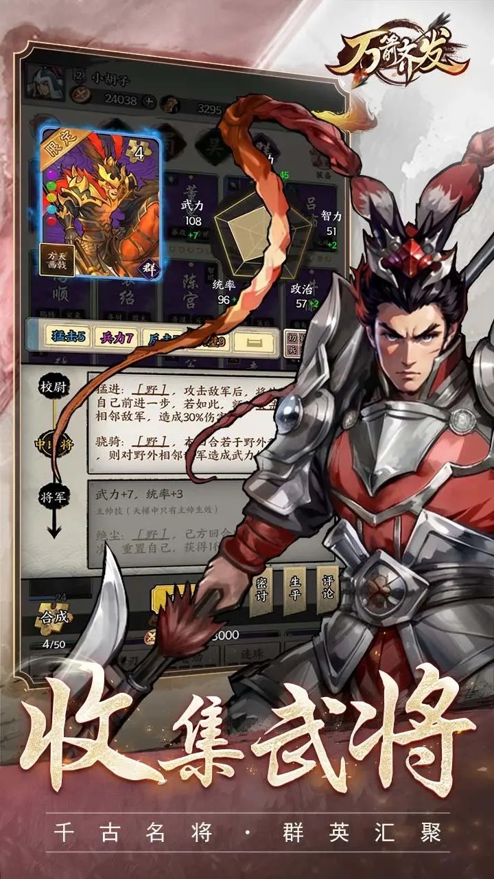 万箭齐发 万箭齐发