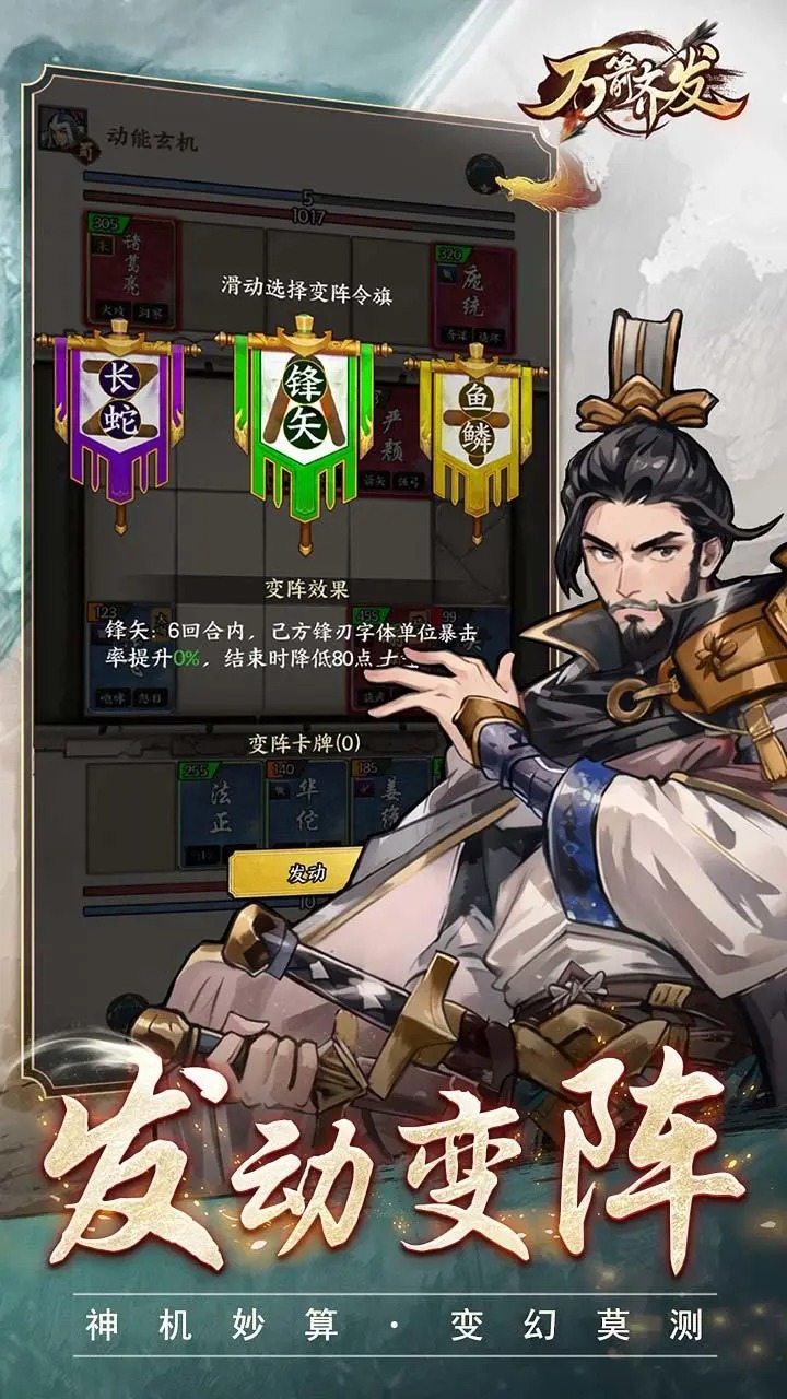 万箭齐发 万箭齐发