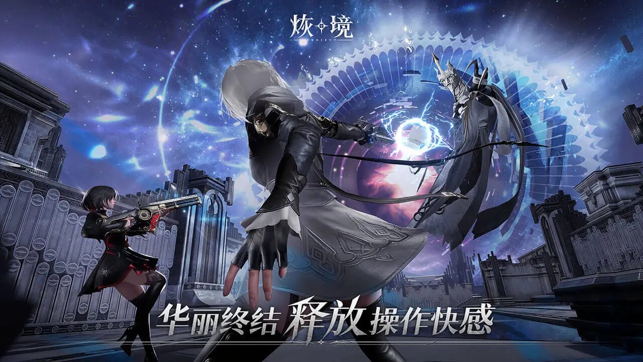 烣境-开放世界射击 烣境-开放世界射击