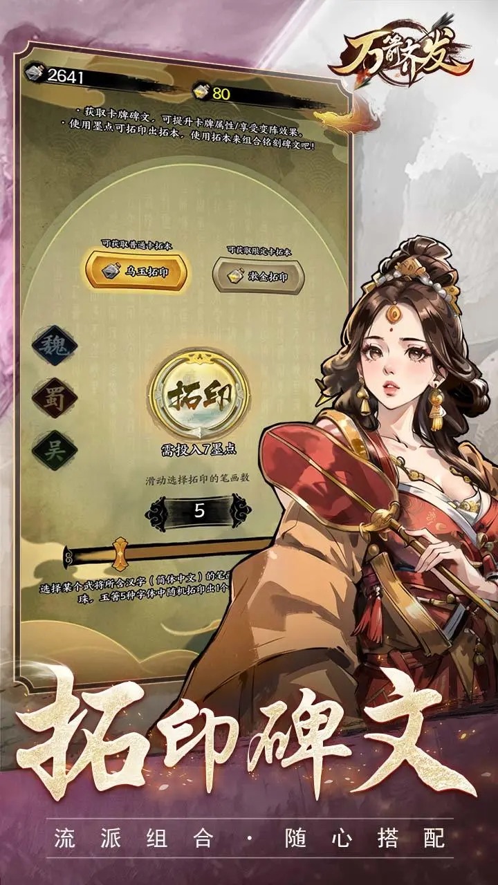 万箭齐发 万箭齐发