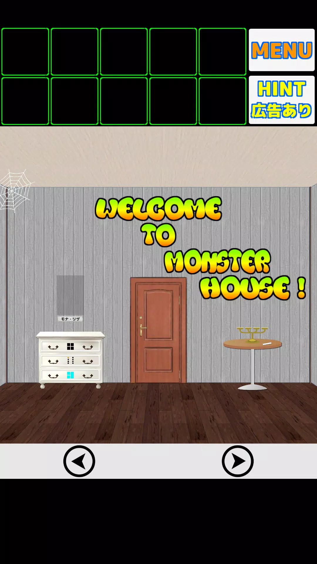 逃生游戏箱第1卷