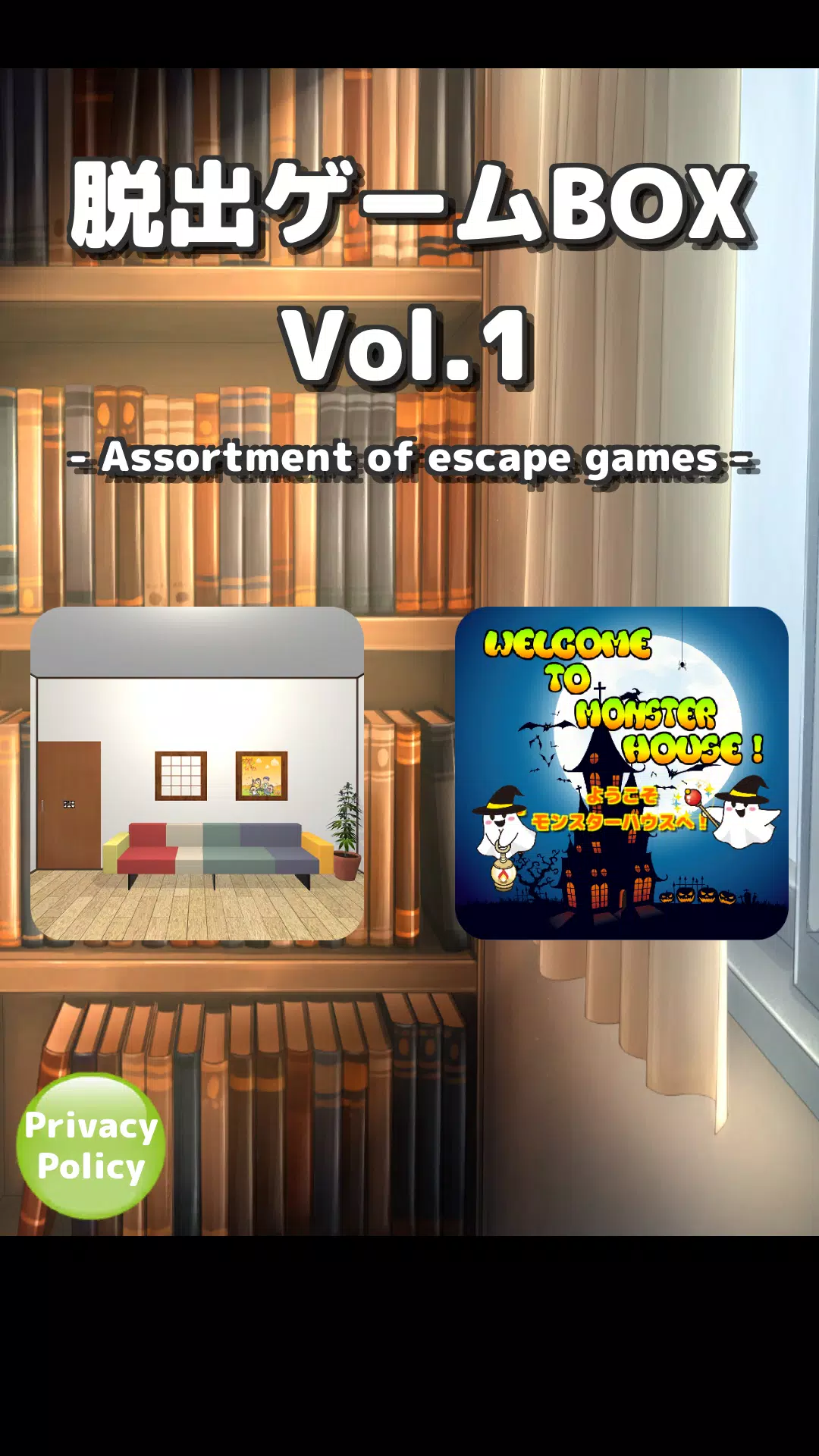 逃生游戏箱第1卷