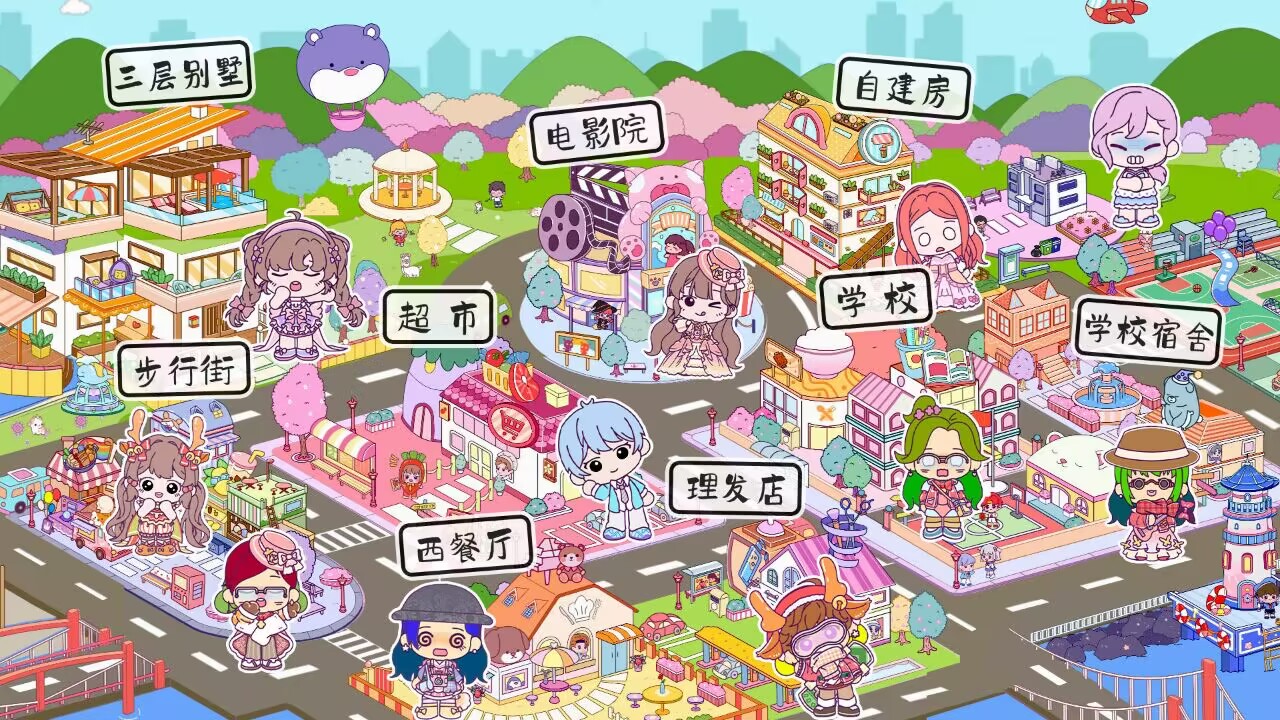 米加小镇童话世界 米加小镇童话世界