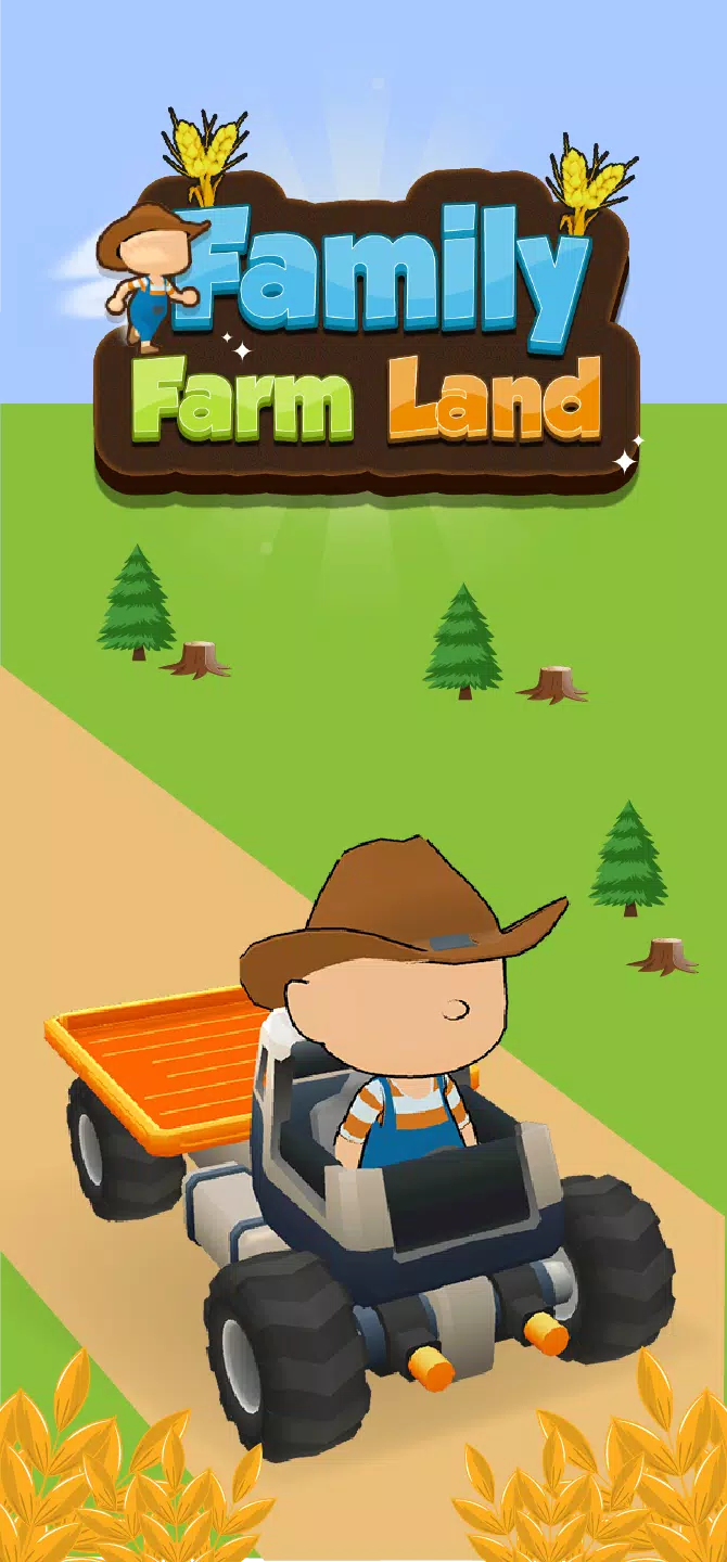 家庭农场土地 家庭农场土地