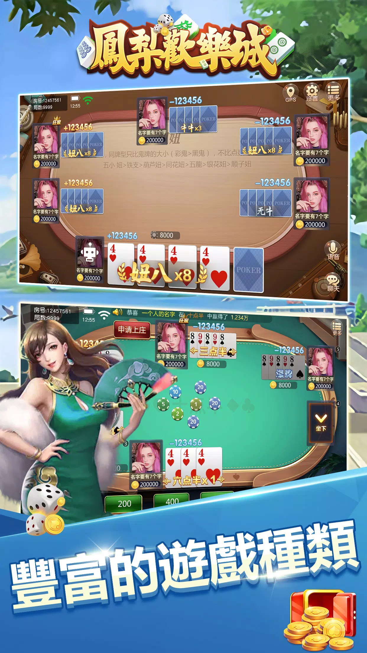 菠萝欢乐城 菠萝欢乐城