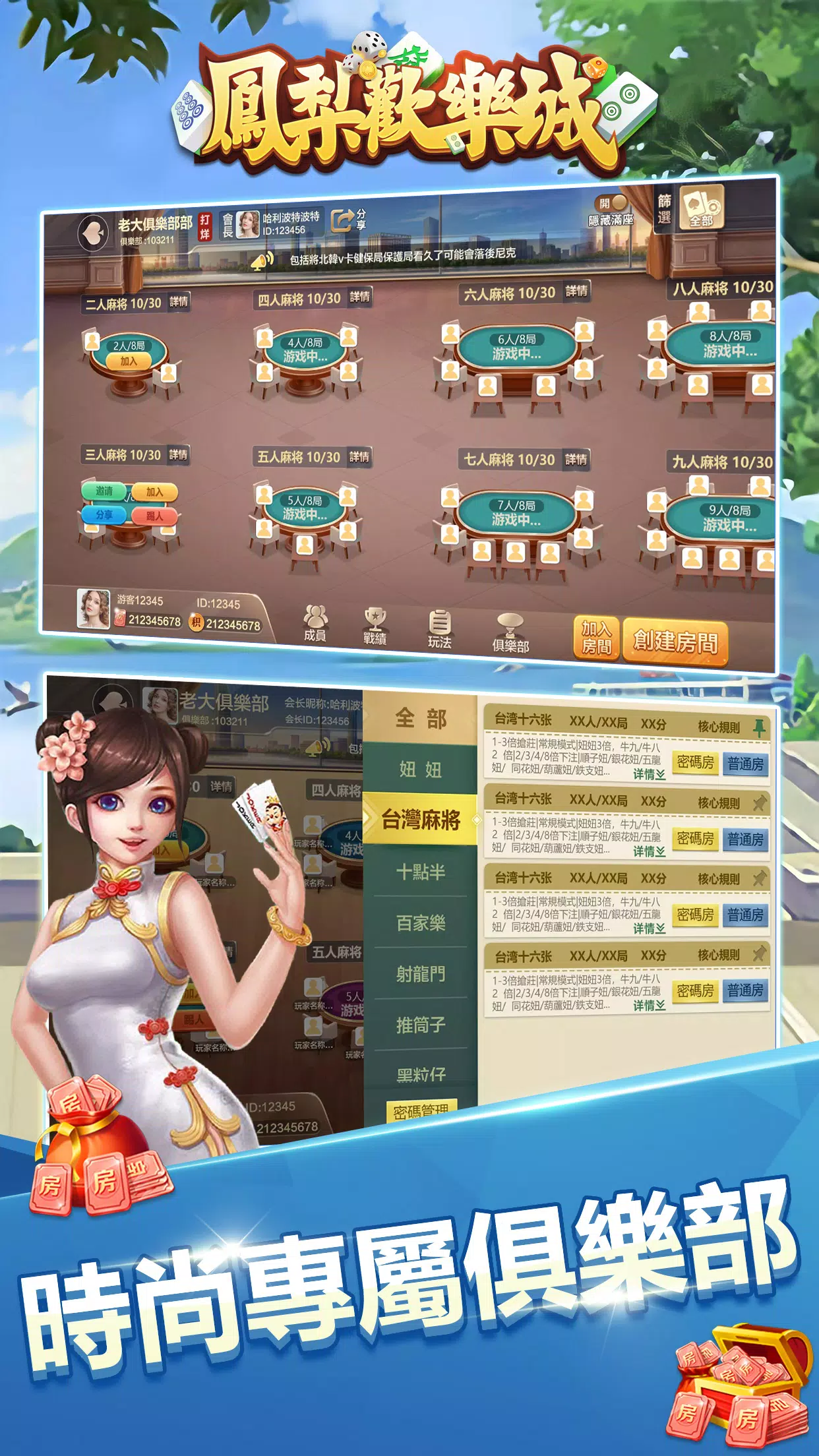 菠萝欢乐城 菠萝欢乐城