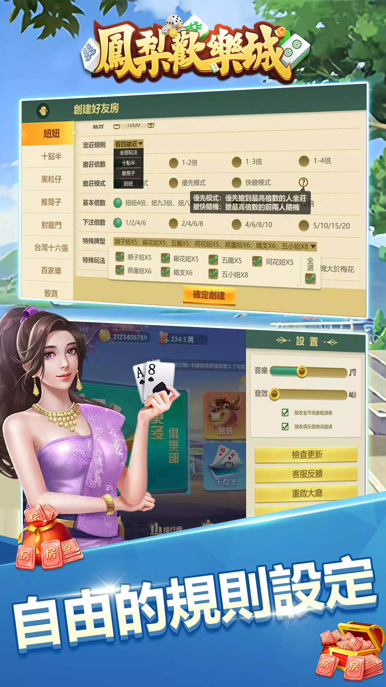 菠萝欢乐城 菠萝欢乐城