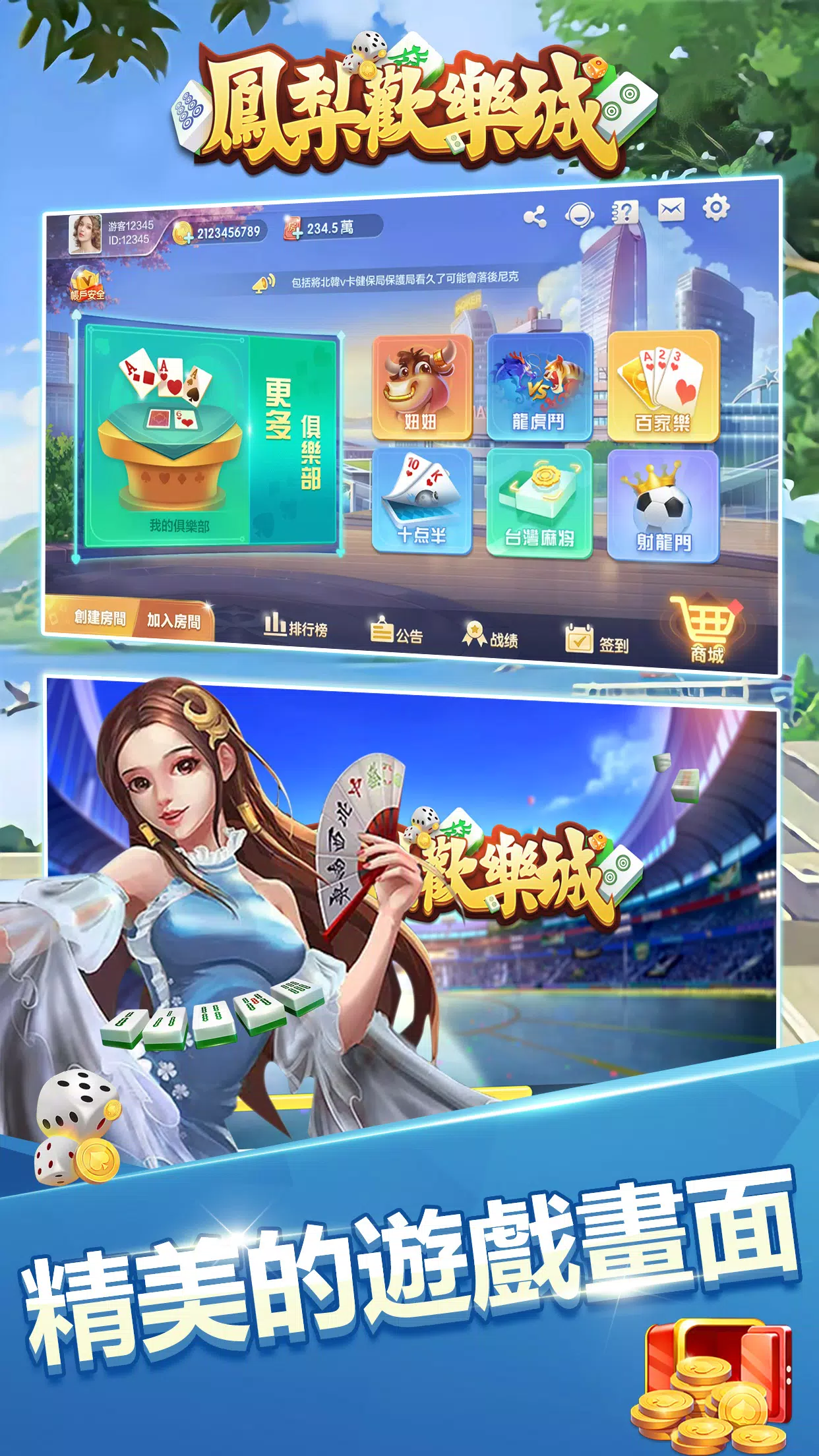 菠萝欢乐城 菠萝欢乐城