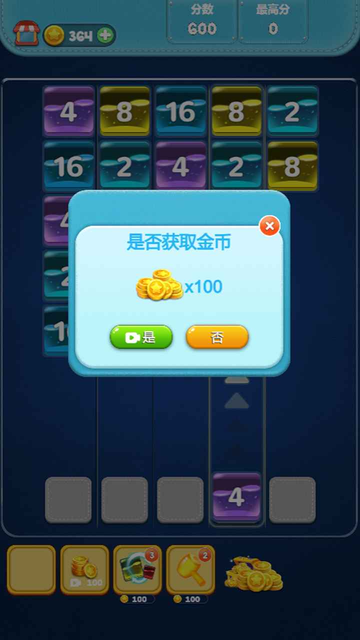2048方块