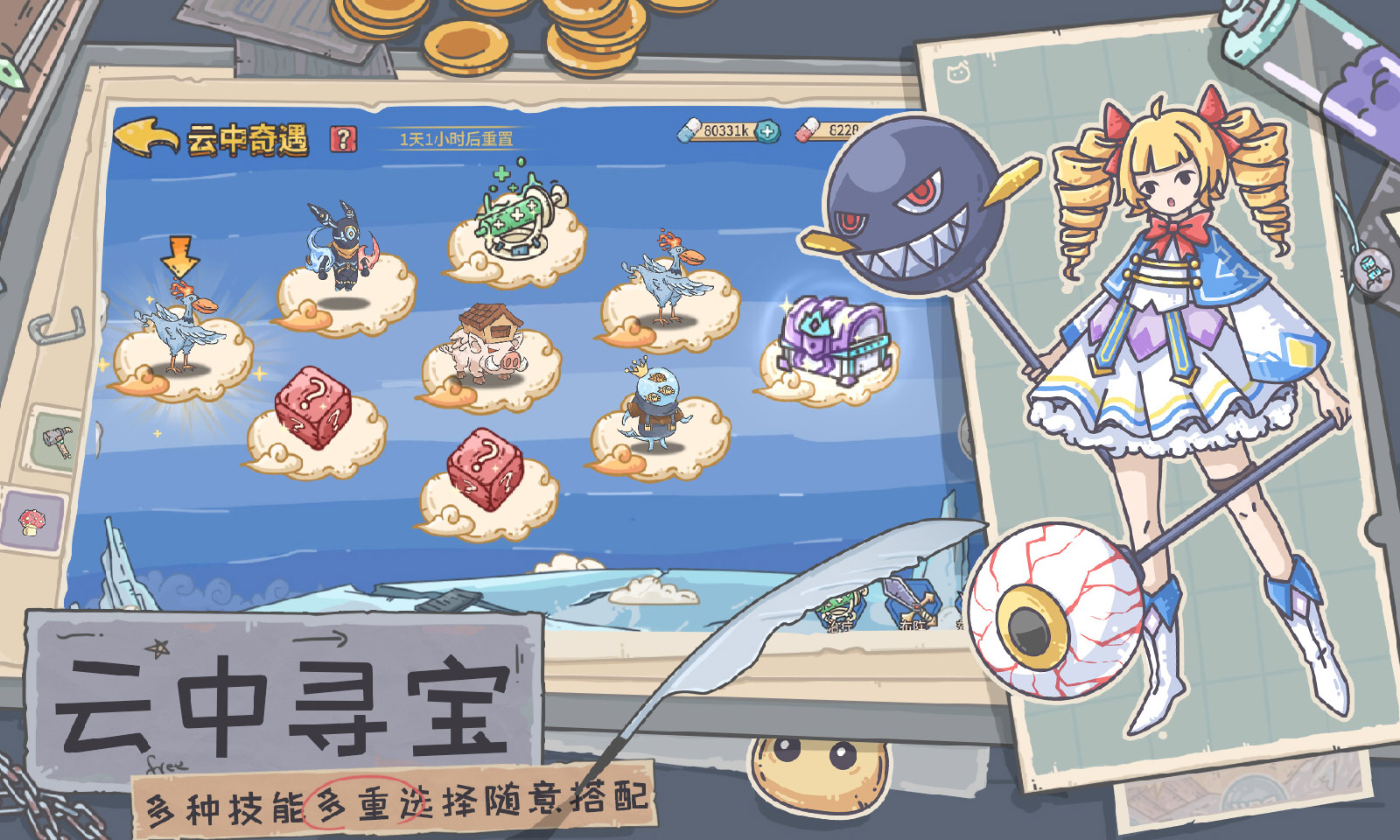 当神奇光芒落下 当神奇光芒落下