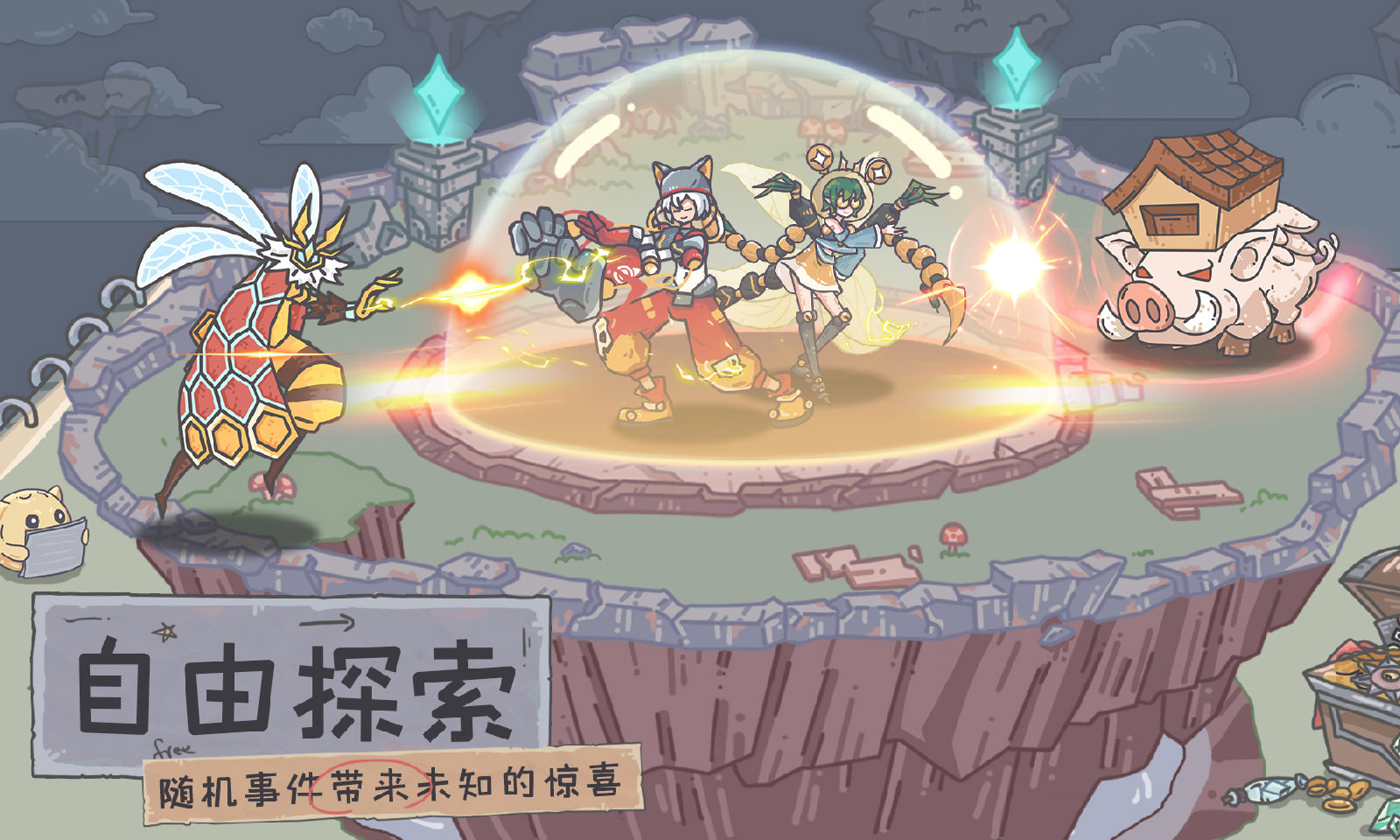 当神奇光芒落下 当神奇光芒落下