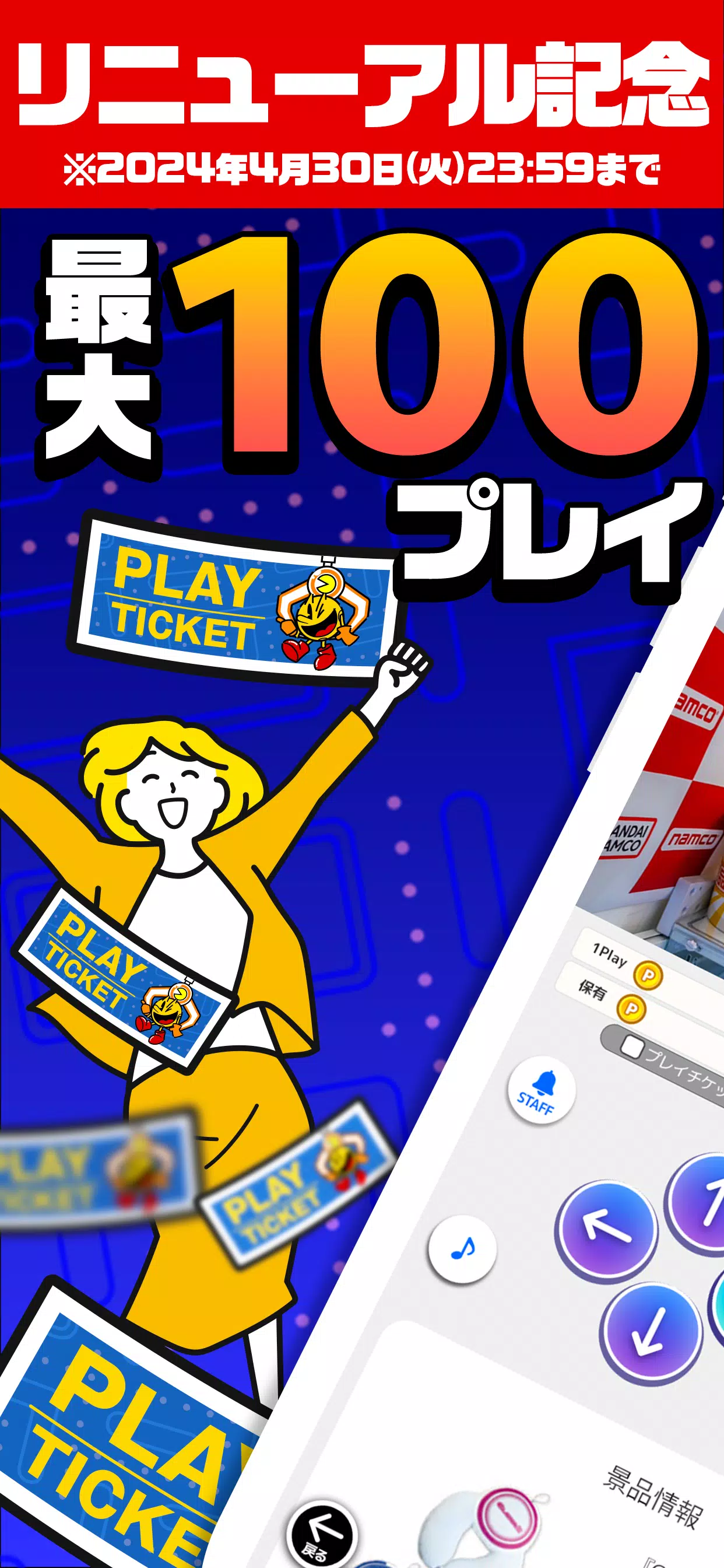 namco在线起重机