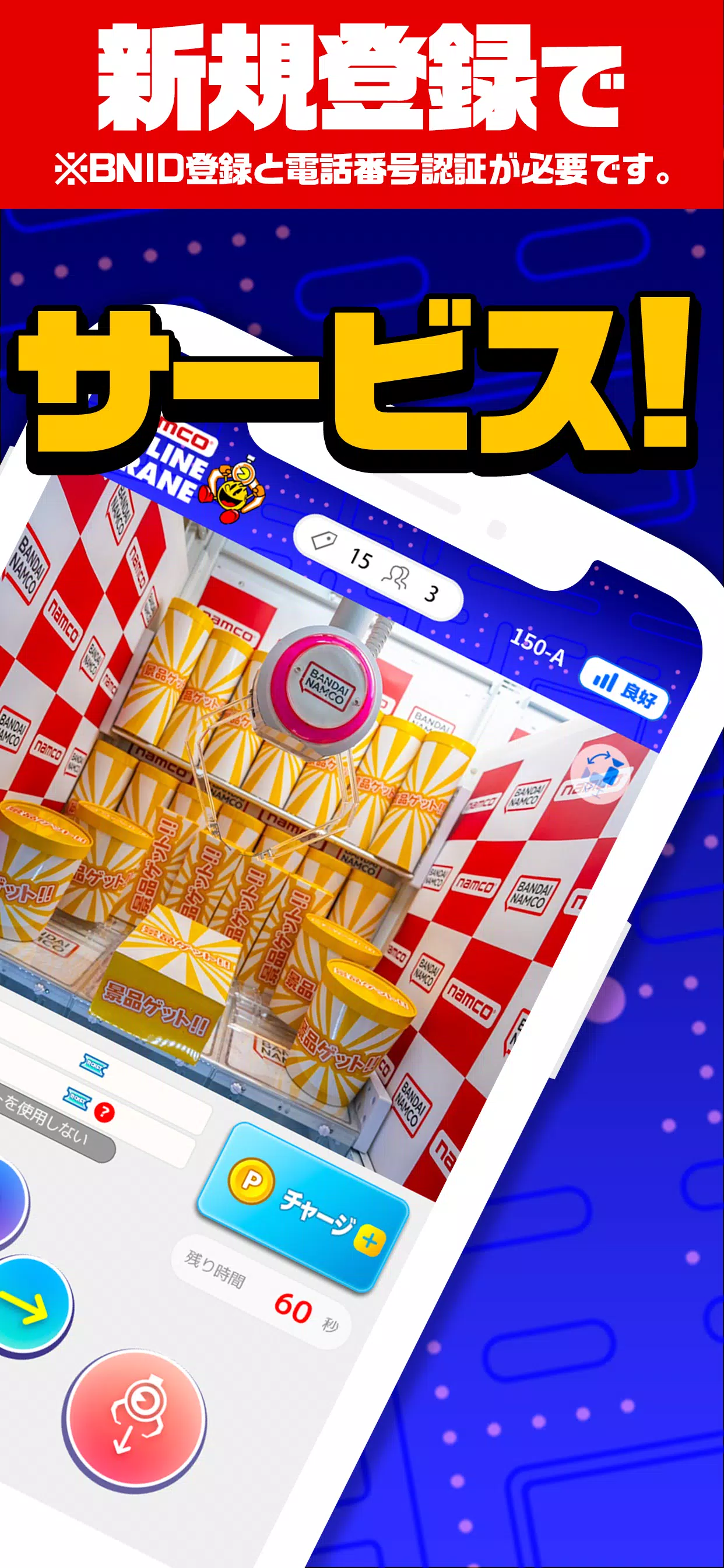 namco在线起重机