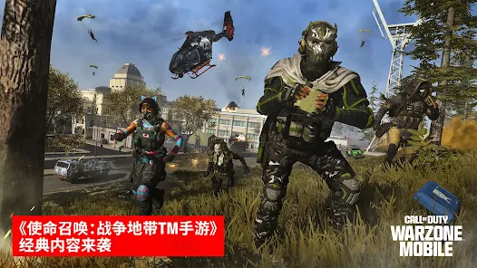 使命召唤:战区手游(国际服)