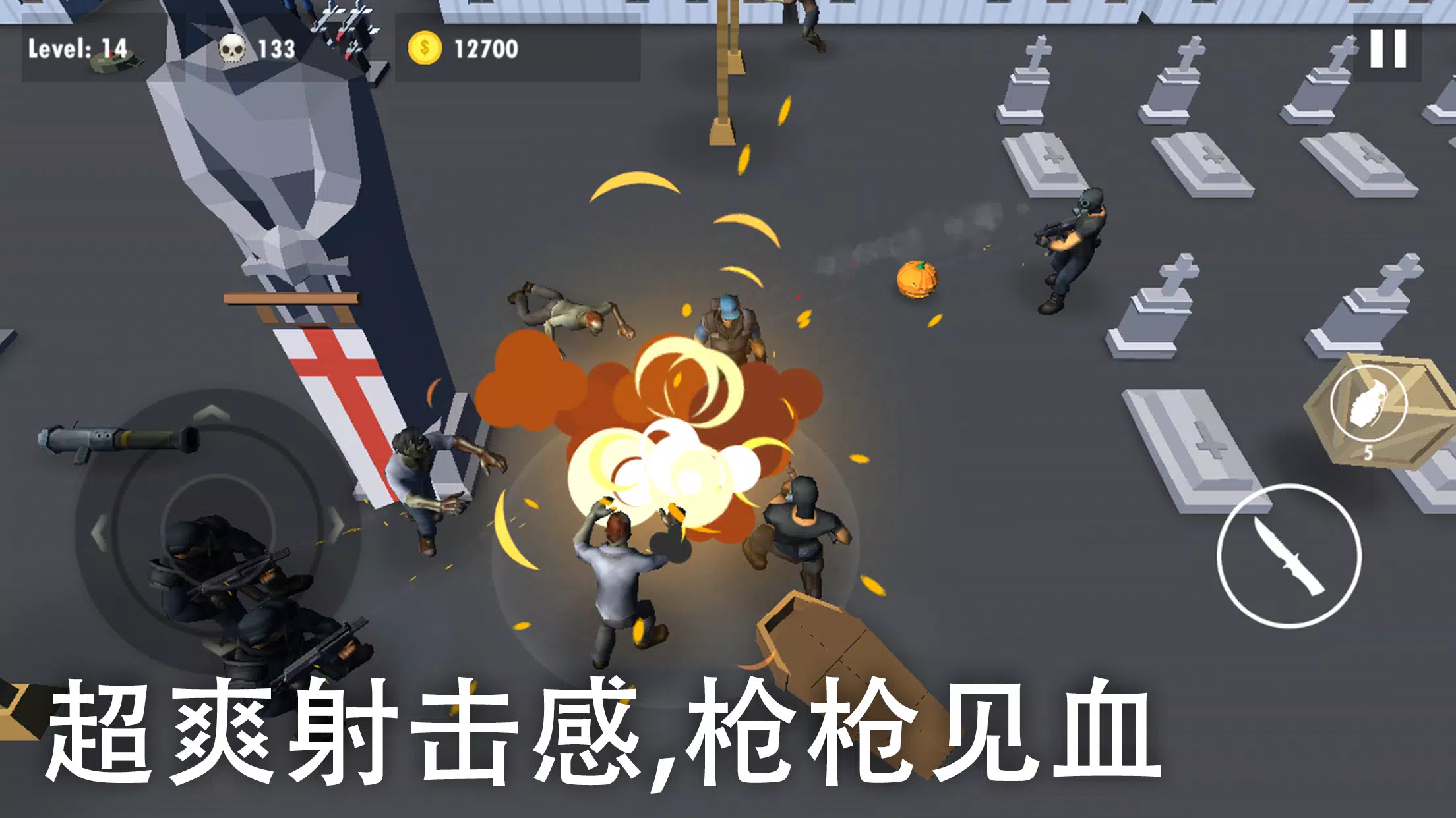 解救我的妻子 解救我的妻子