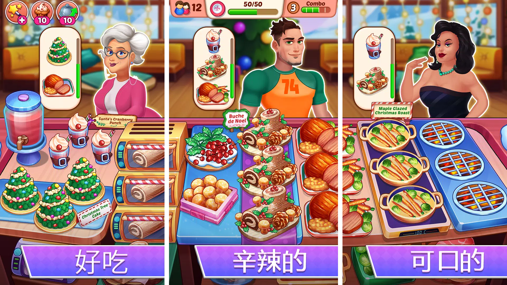 妈妈的日记：烹饪游戏