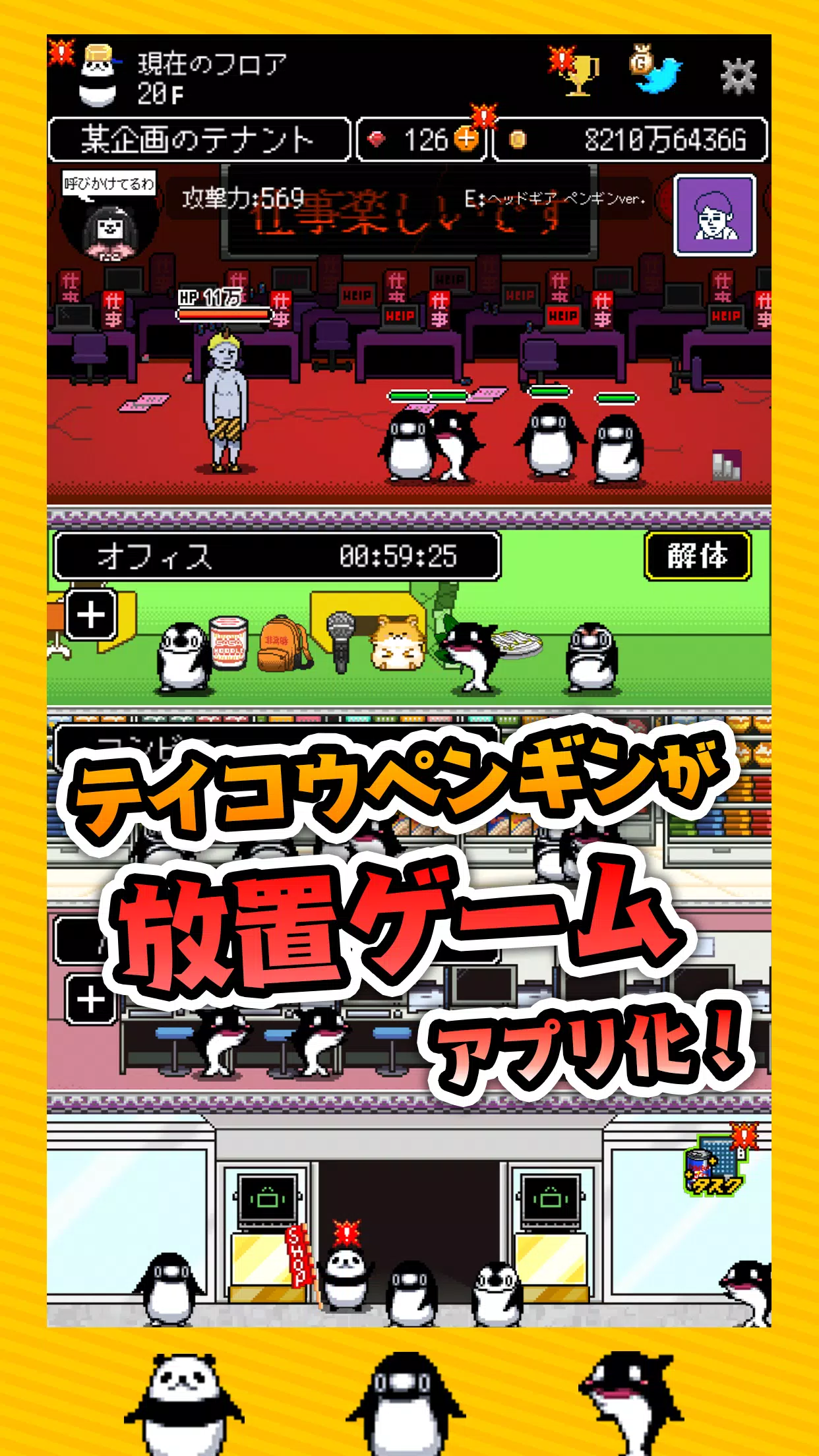 黑企业破坏大作战～