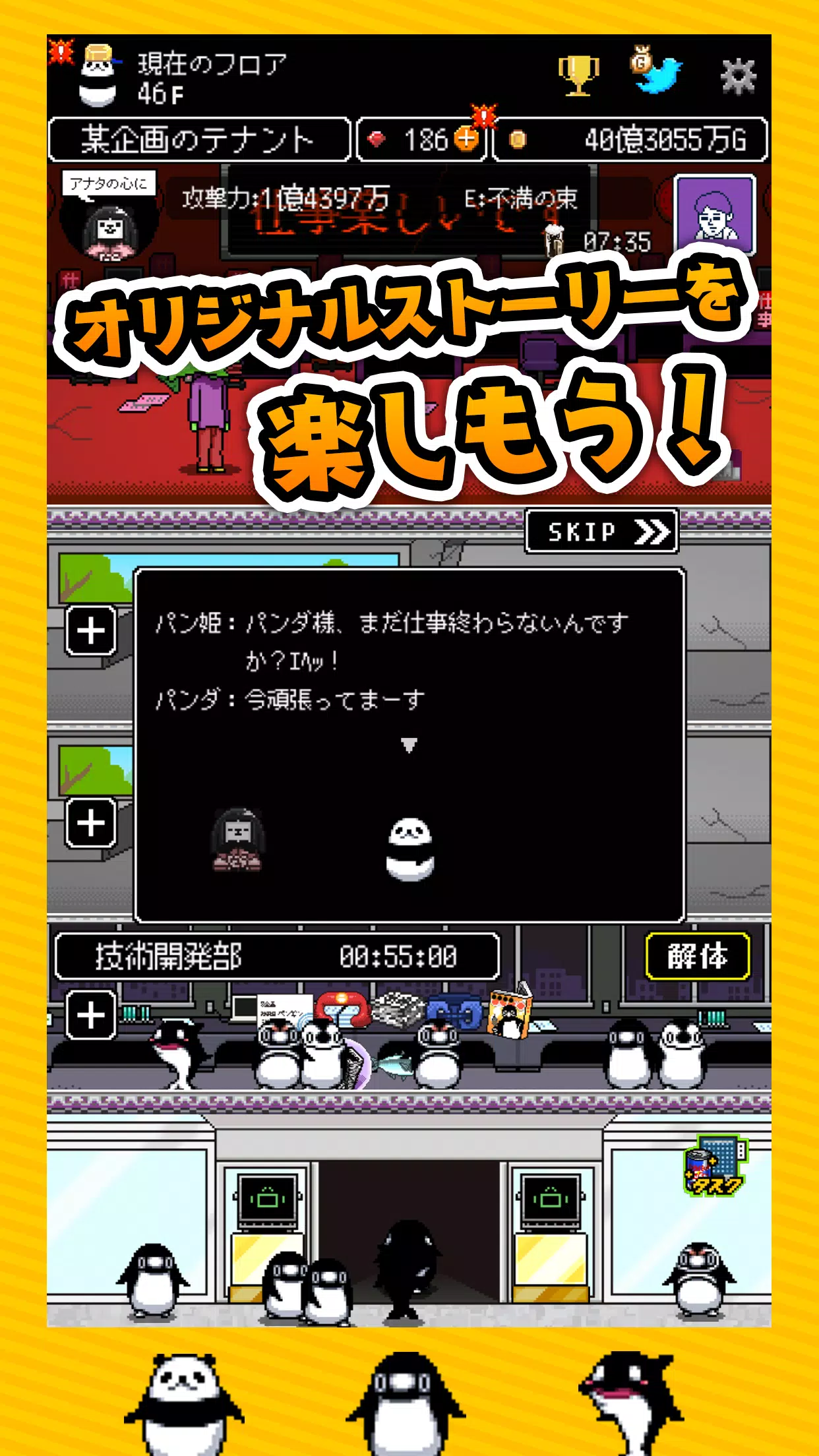 黑企业破坏大作战～