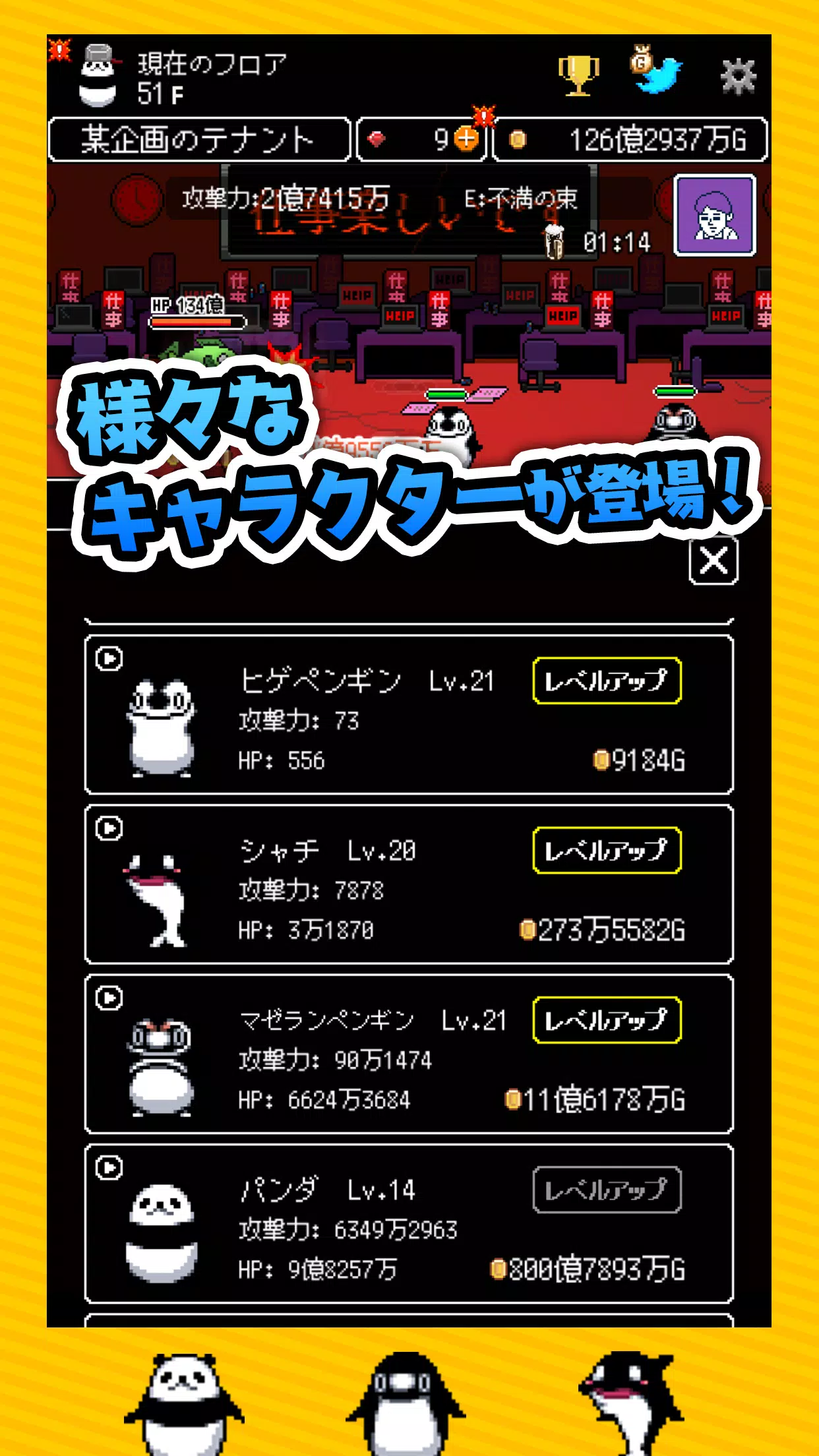 黑企业破坏大作战～