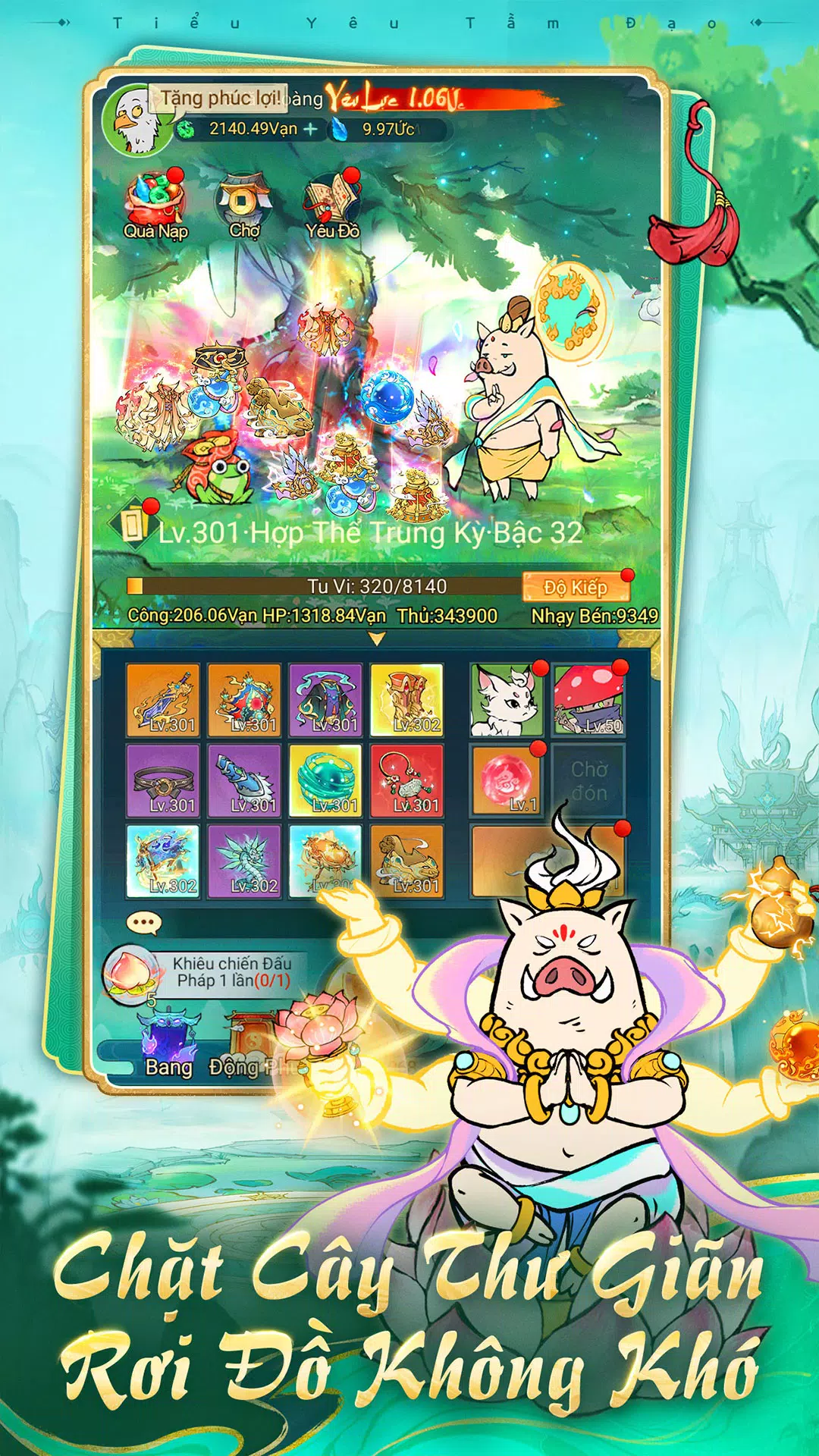 小妖精寻道 小妖精寻道