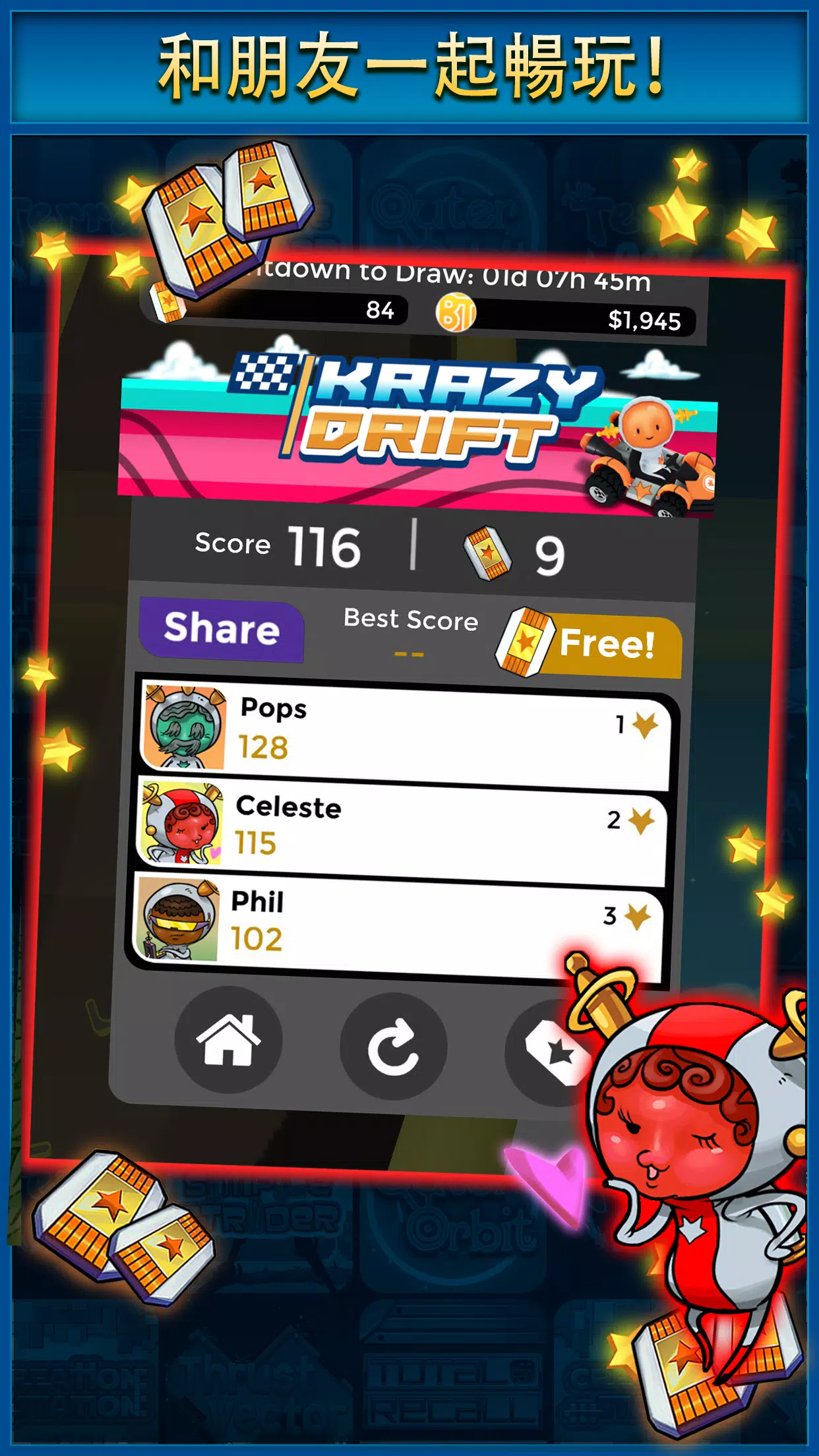 Krazy漂移 Krazy漂移