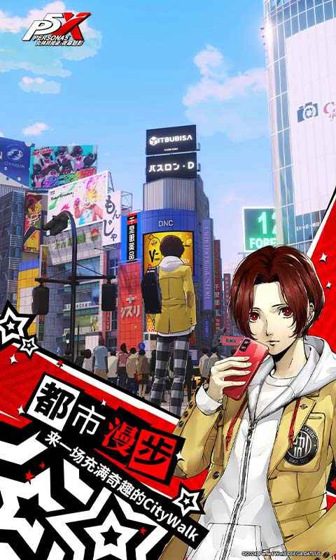 女神异闻录：夜幕魅影