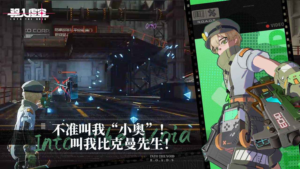 驱入虚空 驱入虚空