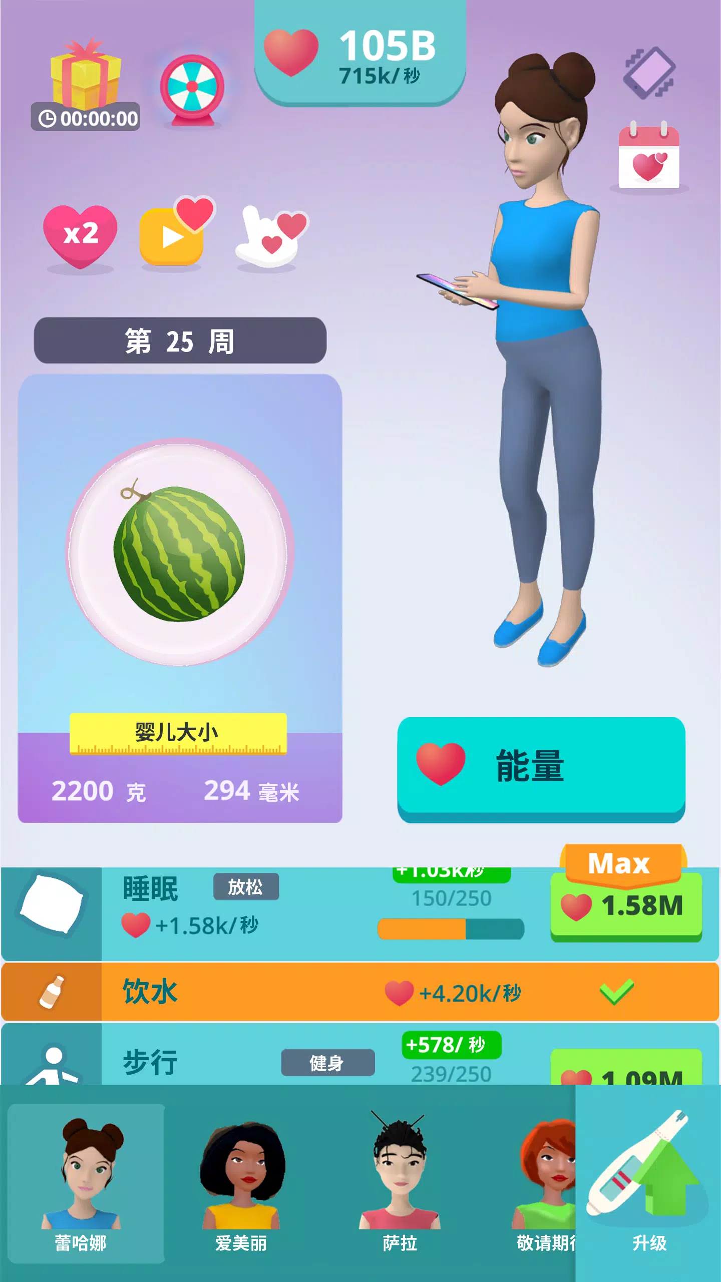 大肚很忙 Idle Life 3D