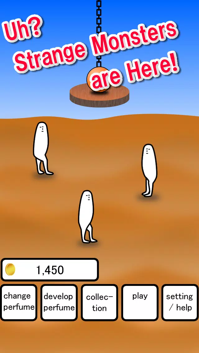 啊!怪物 啊!怪物